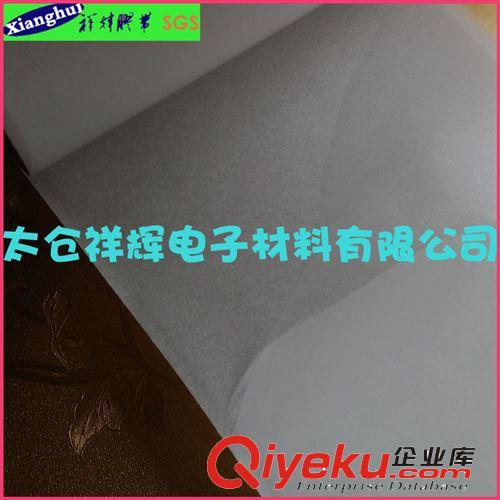 0.03mm 無(wú)基材導(dǎo)電膠膜 雙面 低阻抗 替代3M7751東莞