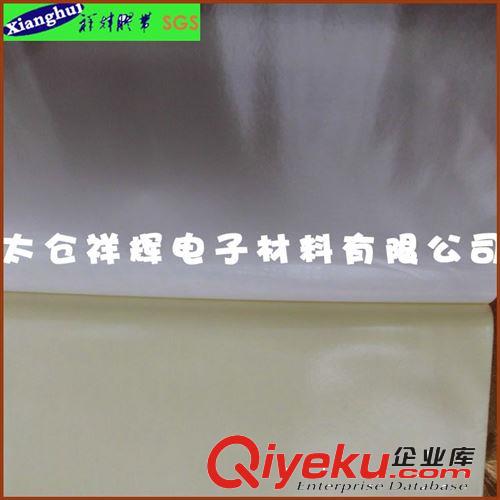0.07mm PET網(wǎng)格雙面膠網(wǎng)紋排氣粘貼喇 叭孔唐山廊坊