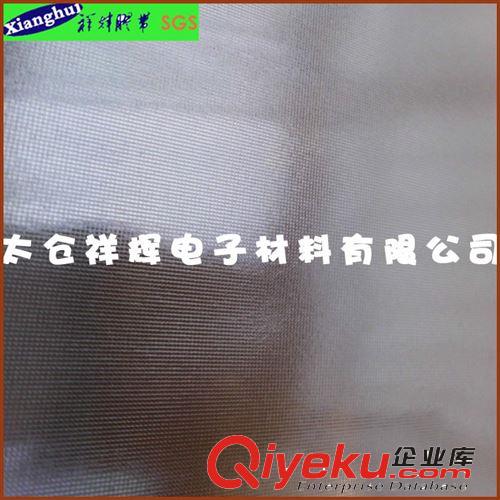0.07mm PET網(wǎng)格雙面膠網(wǎng)紋排氣粘貼喇 叭孔唐山廊坊