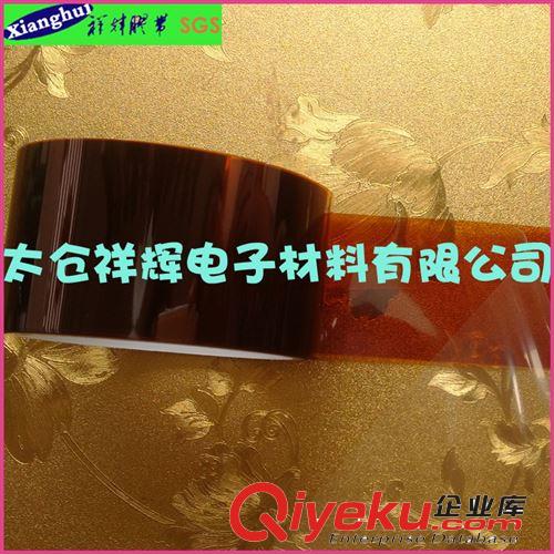 0.18mm 超厚PI膜膠帶 琥珀色 高溫膠帶 覆膜模切