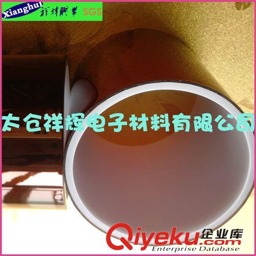 0.18mm 超厚PI膜膠帶 琥珀色 高溫膠帶 覆膜模切