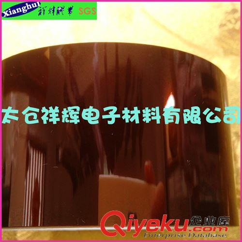 0.18mm 超厚PI膜膠帶 琥珀色 高溫膠帶 覆膜模切