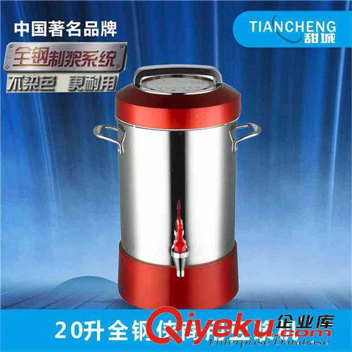 甜城 zp20升大型大容量全自動現磨商用豆漿機