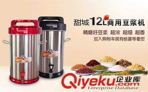 甜城 升級版 8-12升大容量全自動現(xiàn)磨無渣商用豆?jié){機(jī) zp包郵!原始圖片3