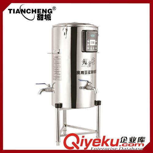 出售禾元40升超大容量商用豆漿機設備