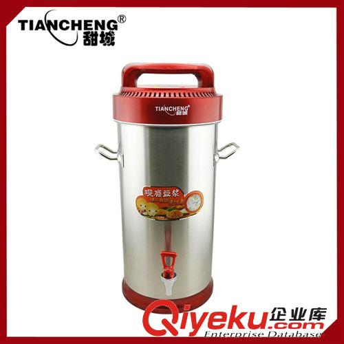 甜城超大容量現(xiàn)磨無渣全自動商用豆?jié){機 商用沙冰機超值促銷