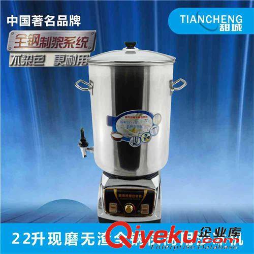 甜城超大容量現(xiàn)磨無渣全自動商用豆?jié){機 商用沙冰機超值促銷原始圖片2