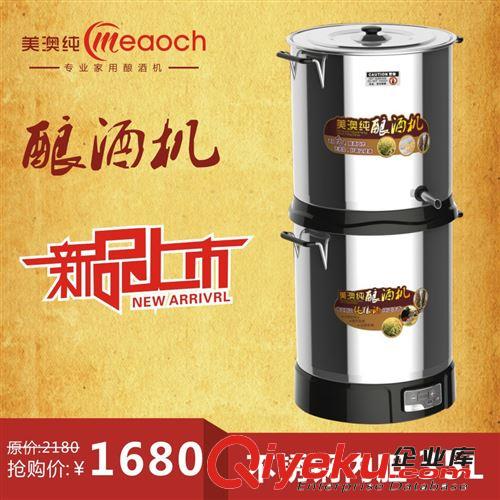 供應MA-C1-159美澳純商用釀酒機 35升大容量酒店用蒸酒機制酒設備原始圖片3