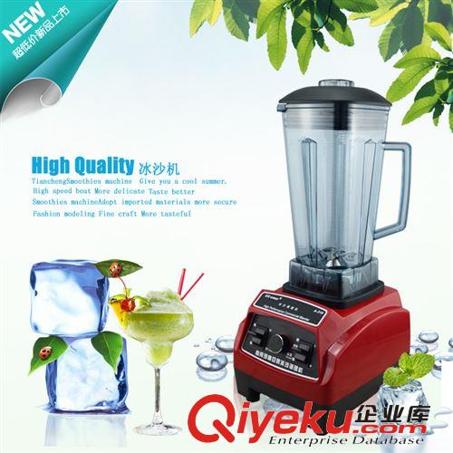 廠家批發多功能商用豆漿機 商用破壁機 商用沙冰機 快速沙冰機