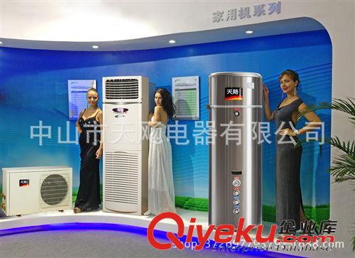 空氣能熱水器 全國招商 專業酒店、學校、工廠宿舍熱水工程