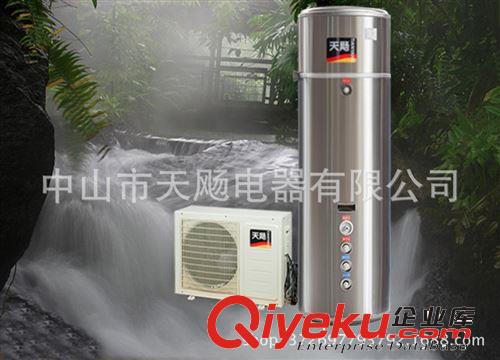 天飏空氣能熱水器/熱泵熱水器/節能熱水器/空氣源熱泵熱水器