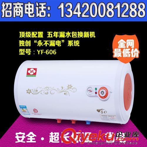 熱水器 廣州櫻花儲水式圓桶機械606電熱水器 OEM電熱水器批發
