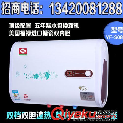 熱銷電熱水器 熱水器專業生產批發 誠招全國經銷商 新款超薄S08