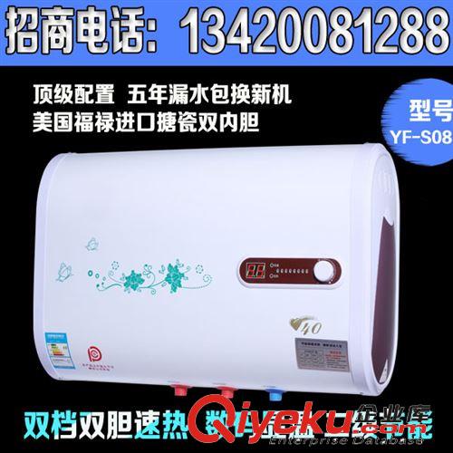熱銷電熱水器 熱水器專業生產批發 誠招全國經銷商 新款超薄S08原始圖片2
