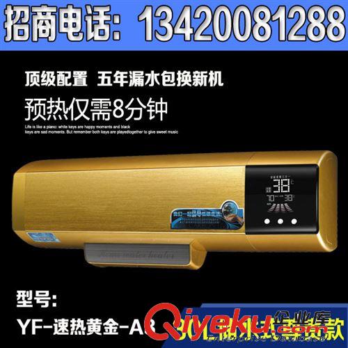 2014廠家直銷速熱式電熱水器智能控制櫻花牌電熱水器