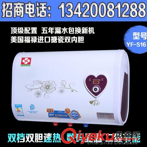 2014廠家直銷速熱式電熱水器智能控制櫻花牌電熱水器
