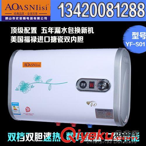 廣州櫻花儲水速熱即熱式電熱水器 專業電腦版熱水器S11