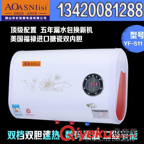 廣州櫻花儲水速熱即熱式電熱水器 專業電腦版熱水器S11
