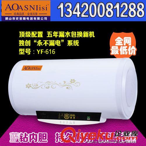 廣州櫻花儲水速熱即熱式電熱水器 專業電腦版熱水器S11