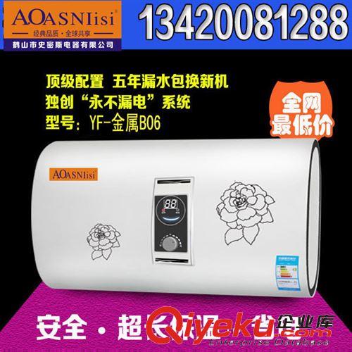 批發(fā)廠家新款鐵殼超薄B01豪華拉絲旋鈕    大數(shù)顯儲水式電熱水器