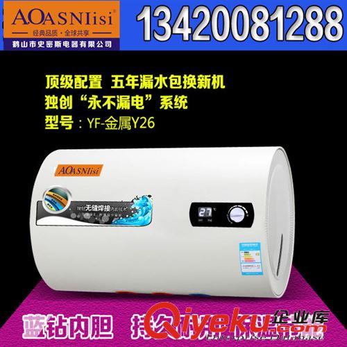 批發電熱水器 廠家新款圓桶鐵殼機械大數顯儲水式Y26電熱水器
