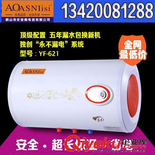 批發電熱水器 廠家新款圓桶鐵殼機械大數顯儲水式Y26電熱水器
