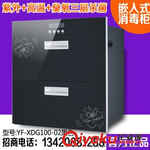 直銷廣州櫻花碗柜 廚衛(wèi)大件立體嵌入式消毒碗柜 紅外線消毒柜