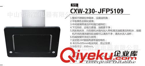 廠家生產(chǎn)全黑平板鋼化玻璃按鍵開關(guān)自動拉伸5109吸油煙機(jī)