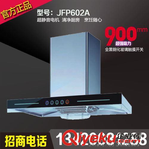 廠家生產大量批發塔型 觸摸開關 帶彩顯602A吸油煙機