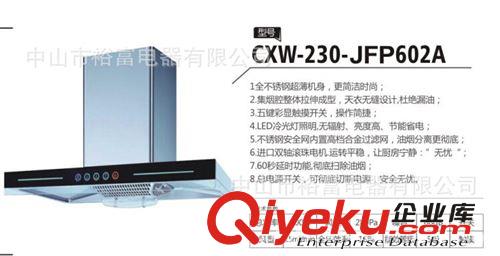廠家生產大量批發塔型 觸摸開關 帶彩顯602A吸油煙機