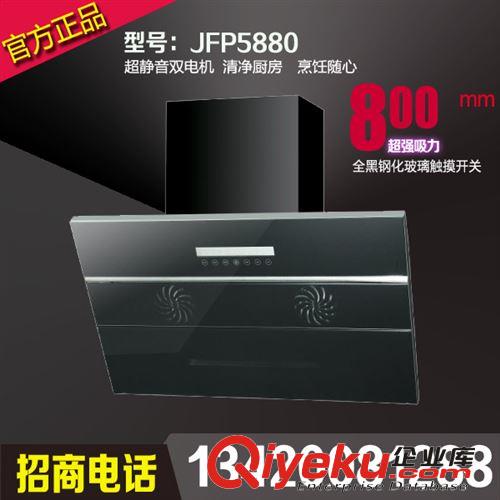 批發直供平板雙電機觸摸開關5880吸油煙機
