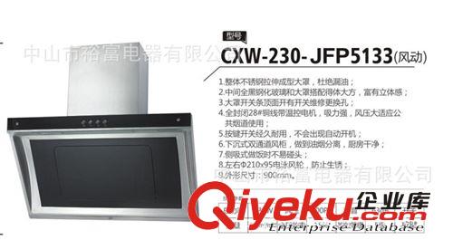 廠家新款風動系列吸油煙機  自動開合鋼化玻璃面板5133