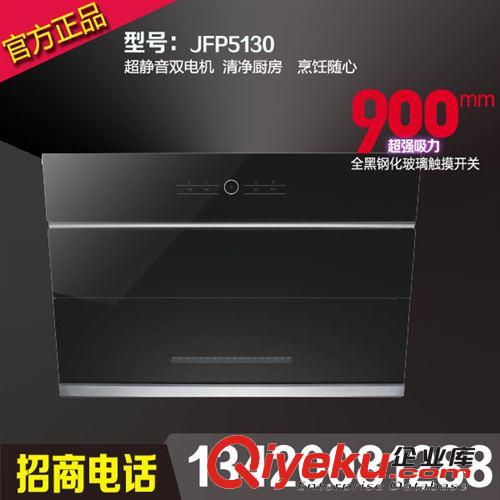 平板全黑鋼化玻璃輕觸開關 側吸式5130吸油煙機 廠家大量批發