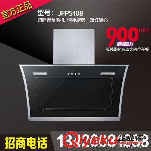 自動開合  全黑色鋼化玻璃5108機械按鍵側吸式吸油煙機