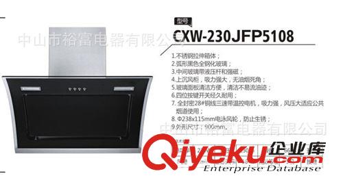 自動開合  全黑色鋼化玻璃5108機械按鍵側(cè)吸式吸油煙機