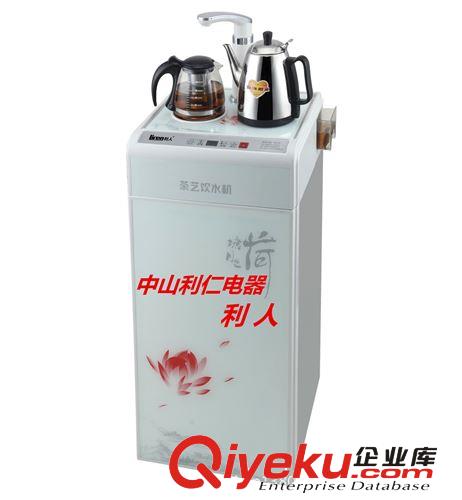 茶吧機 利人 招商 飲水機 立式 國家專利產品 多功能茶吧機