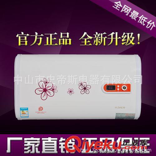 廠家批發廣州櫻花雙內膽電熱水器儲水式熱水器4050L電熱水器oem