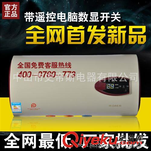廠家直銷 批發 zp廣州櫻花儲水式電熱水器30L/40L/50L/60L/80L