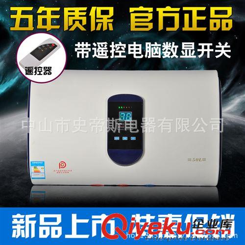 廠家批發廣州櫻花儲水式電熱水器40L50L60L80L速熱圓通數顯開關