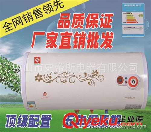 廠家批發廣州櫻花儲水式電熱水器40L50L60L80L速熱圓通數顯開關