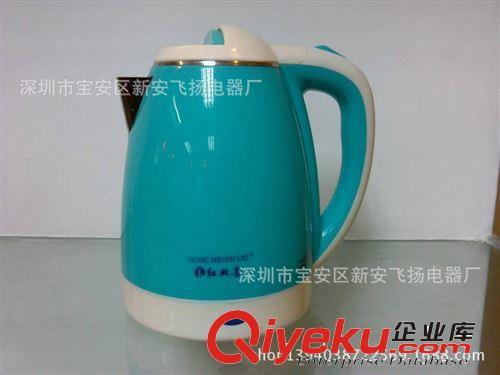 紅雙喜1.5L電熱水壺 塑料防燙電茶壺 淘寶爆款炫彩開水壺/燒水壺