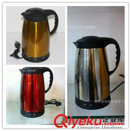 紅雙喜1.5L電熱水壺 塑料防燙電茶壺 淘寶爆款炫彩開水壺/燒水壺