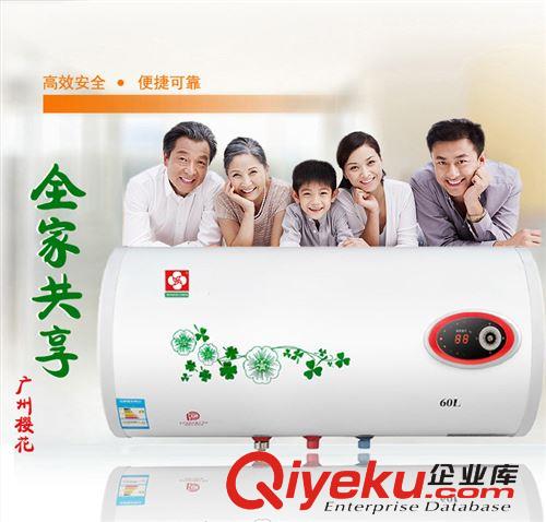 批發(fā)廣州櫻花熱水器40L50L60L80L100升圓桶式儲(chǔ)水式 zp保證
