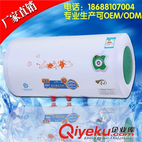 批發(fā)廣州櫻花熱水器40L50L60L80L100升圓桶式儲(chǔ)水式 zp保證