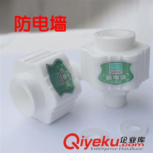 供應(yīng)電熱水龍頭配件防電墻 專利隔電墻 電熱水器配件 通用防電墻原始圖片2