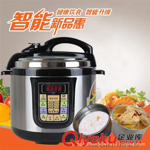 電壓力鍋批發(fā) 電高壓鍋 4 5L 6 廠家直銷 團(tuán)購 單賣 半球電壓力鍋