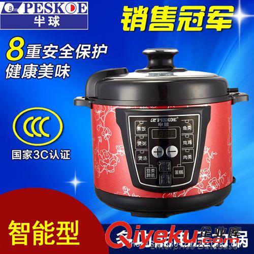 zp 半球電壓力鍋批發 精美禮品 高品質 高壓鍋 團購 單買中國紅