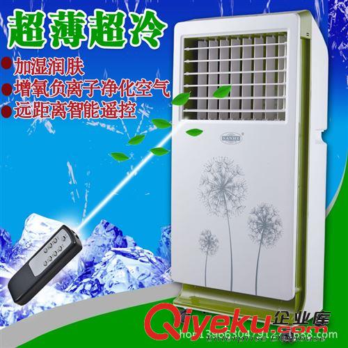廠家直供負離子空氣凈化遙控空調扇冷風扇電風扇批發出廠價超薄款