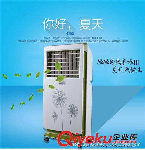 廠家直供負(fù)離子空氣凈化遙控空調(diào)扇冷風(fēng)扇電風(fēng)扇批發(fā)出廠價(jià)超薄款
