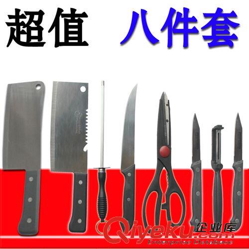 超值裝現貨8件套刀 廚房刀具  禮品套刀 廠價直銷